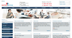 Desktop Screenshot of matrixoffice.ru